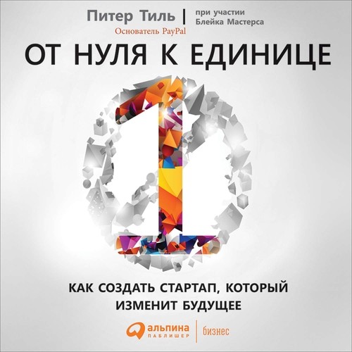 Топ-30 бизнес-книг для саморазвития и личностного роста Топ-30 бизнес-книг для саморазвития и личностного роста