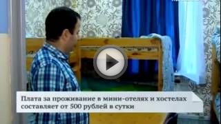 Открываем хостел (мини отель) Открываем хостел (мини отель)