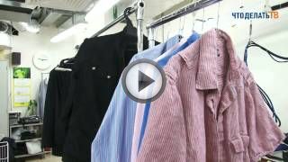 Как открыть химчистку Как открыть химчистку