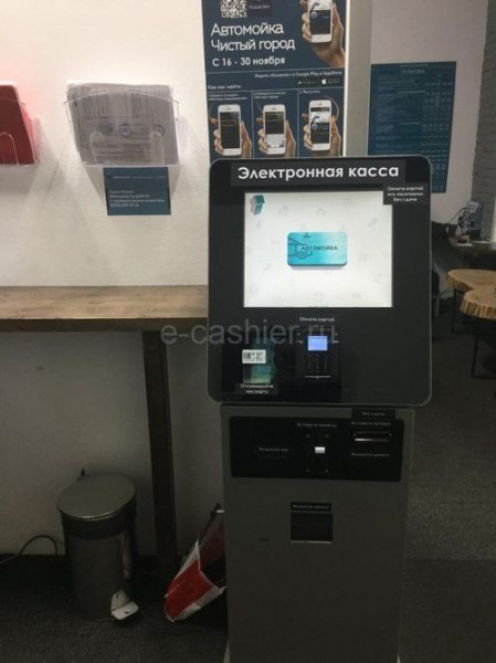 Автоматизация оплаты услуг с помощью терминалов самообслуживания Автоматизация оплаты услуг с помощью терминалов самообслуживания