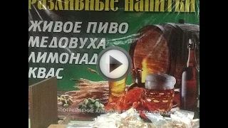 Бизнес-план магазина разливного пива Бизнес-план магазина разливного пива