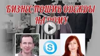 Как открыть ателье по пошиву одежды? Как открыть ателье по пошиву одежды?