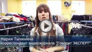 Как открыть магазин секонд-хенд с нуля Как открыть магазин секонд-хенд с нуля
